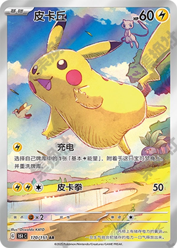 Collect 151 Journey Display 15 Buste (CN)