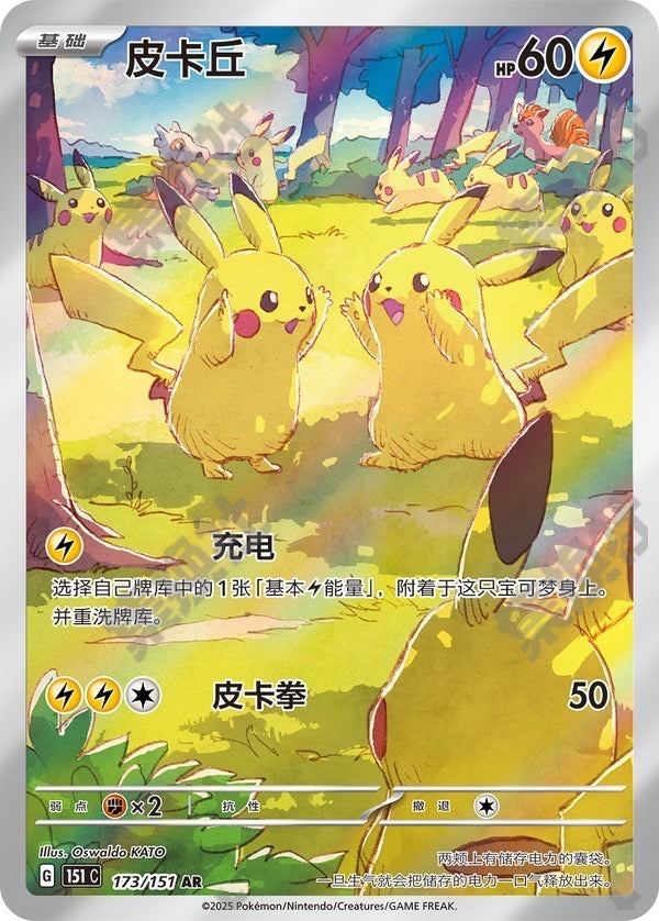 Collect 151 Gathering Display 15 Buste (CN)