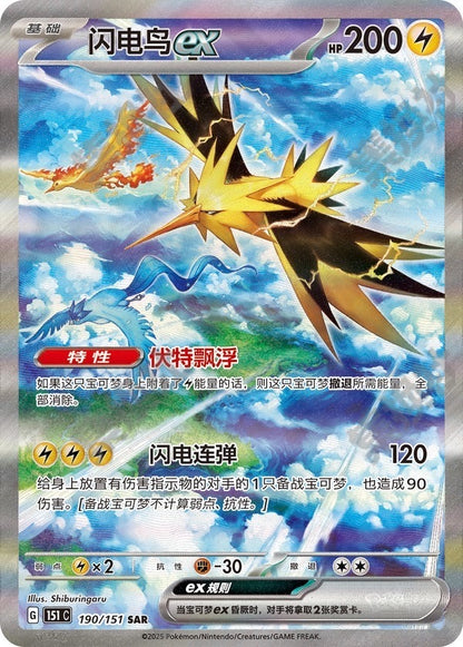 Collect 151 Gathering Display 15 Buste (CN)